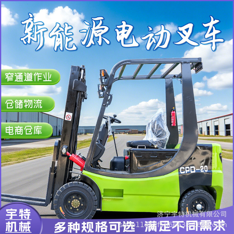 电动叉车2吨1吨小型电叉车1.5吨四轮座驾3吨全电动座驾式搬运车