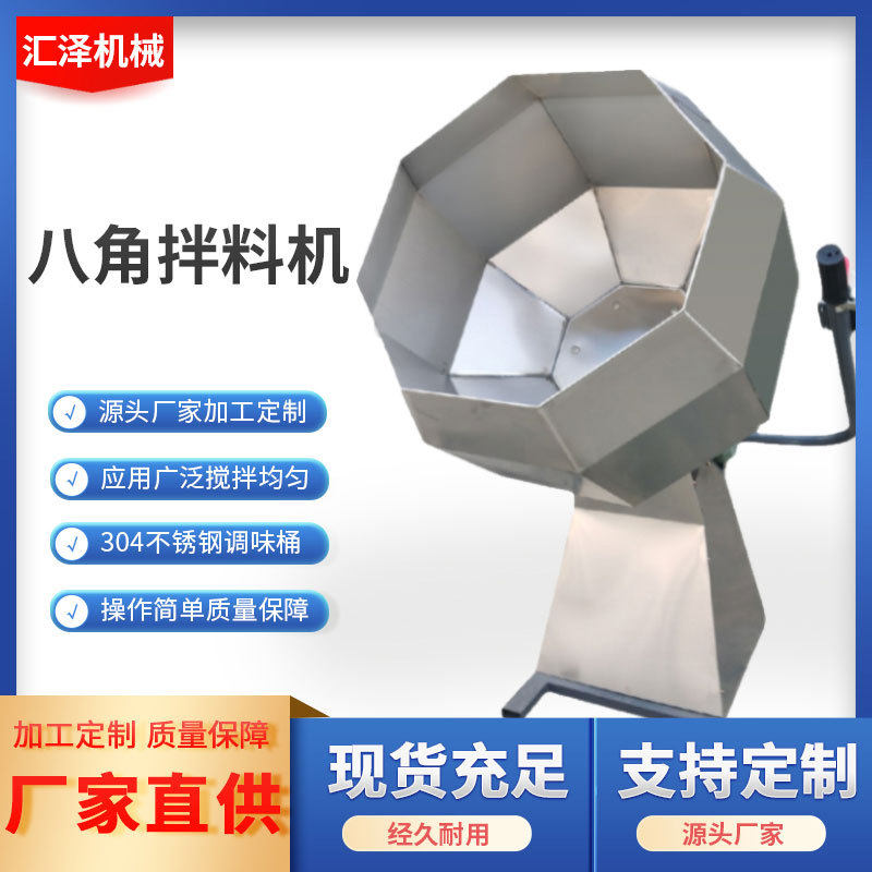 全自动食品八角拌料机酒鬼花生商用多功能滚筒调味机自动搅拌机,清洗/食品/商业设备,食品搅拌机,淘宝优惠券,粉丝福利购,淘宝优惠卷