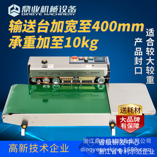 900W全自动连续封口机商用大米袋等较重产品用 加宽输送台鼎业FR