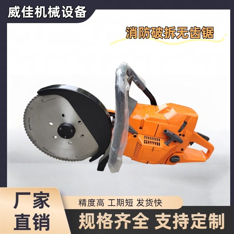 供应双轮异向切割锯CDE2530X 手提式汽油切割锯 消防救援切割锯,农机/农具/农膜,割灌机/割草机/油锯,淘宝优惠券,粉丝福利购,淘宝优惠卷