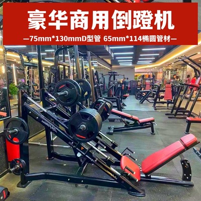 外贸 商用倒蹬机45度哈克深蹲机健身房专用器械器材倒蹬机健身