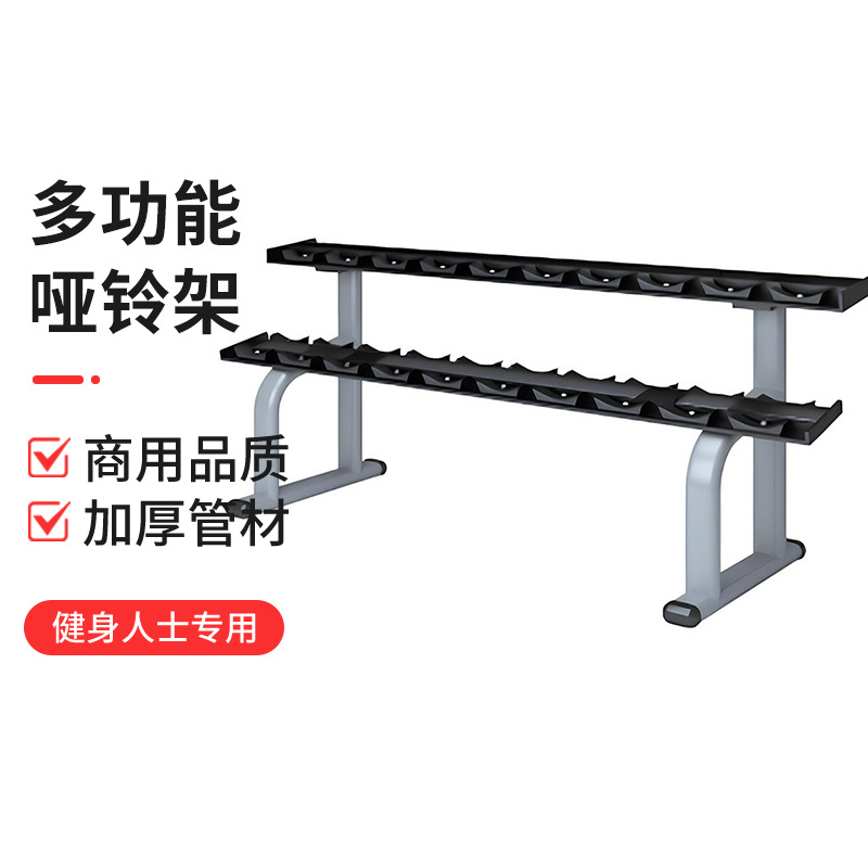 外贸 多功能哑铃架六对十对付副双层哑铃放置架子健身房哑铃架
