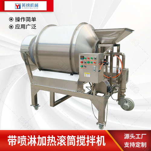 加厚不锈钢滚筒搅拌机 炒米粉酱料混合机 大型发酵饲料搅拌机