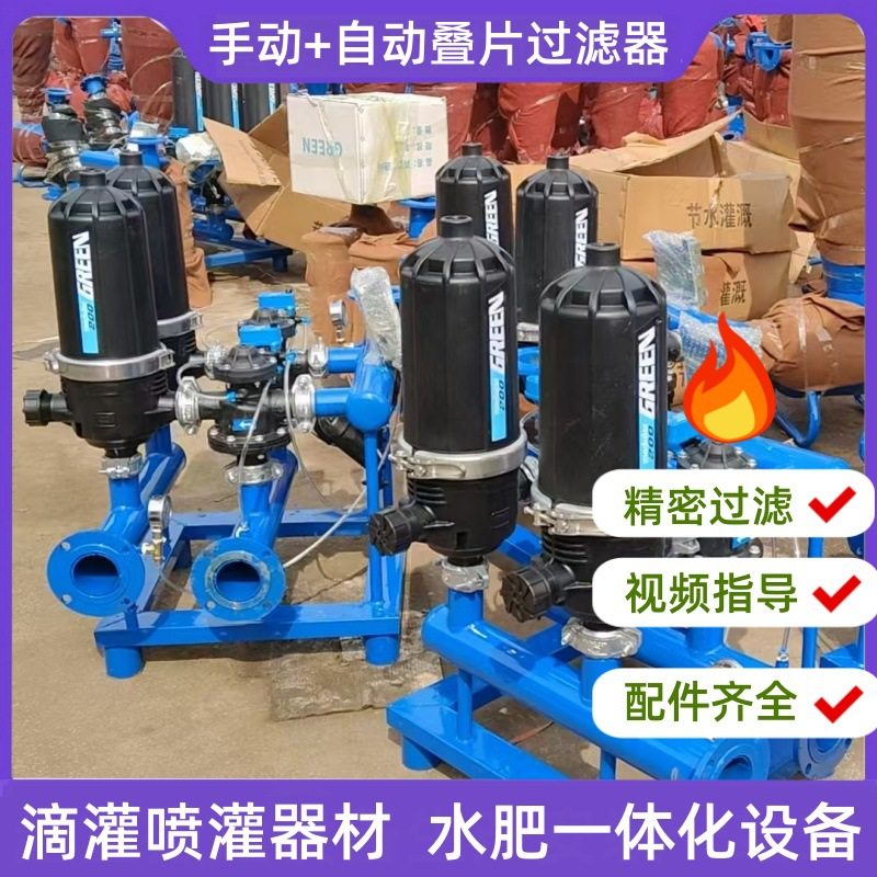 DN90农用灌溉叠片式过滤 井水河水全自动返渗透碟过滤器生产厂家,农机/农具/农膜,砂石过滤器,淘宝优惠券,粉丝福利购,淘宝优惠卷