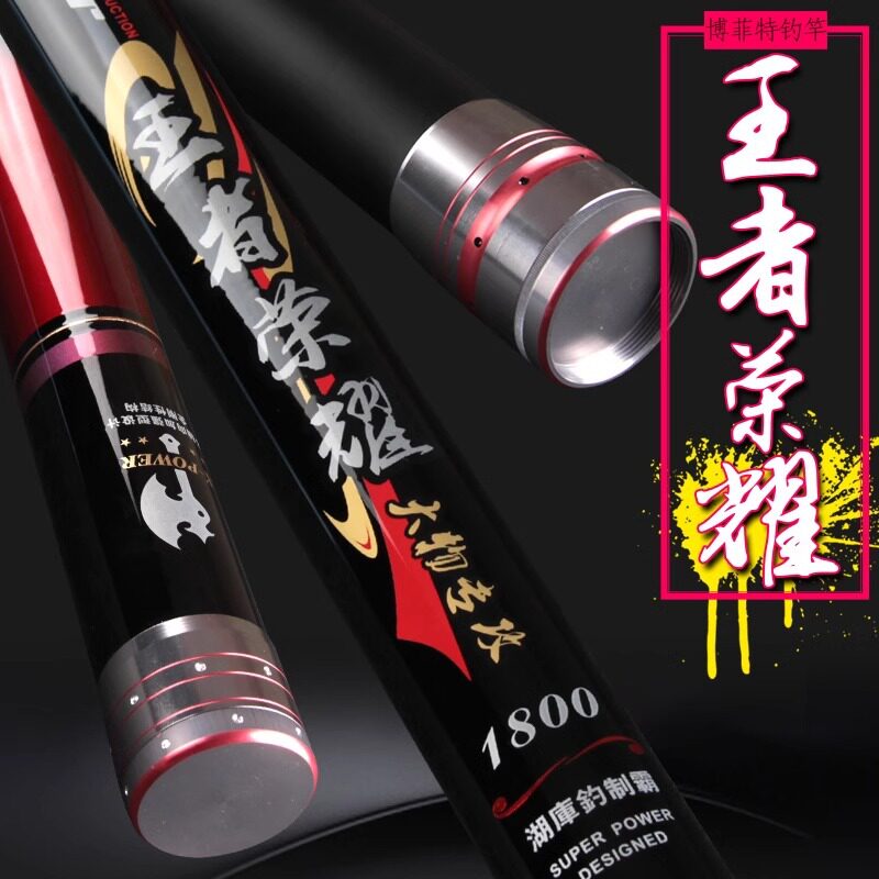 博菲特王者荣耀15 16.5 18 20 21米超长杆钓鱼竿炮竿打窝竿超硬竿