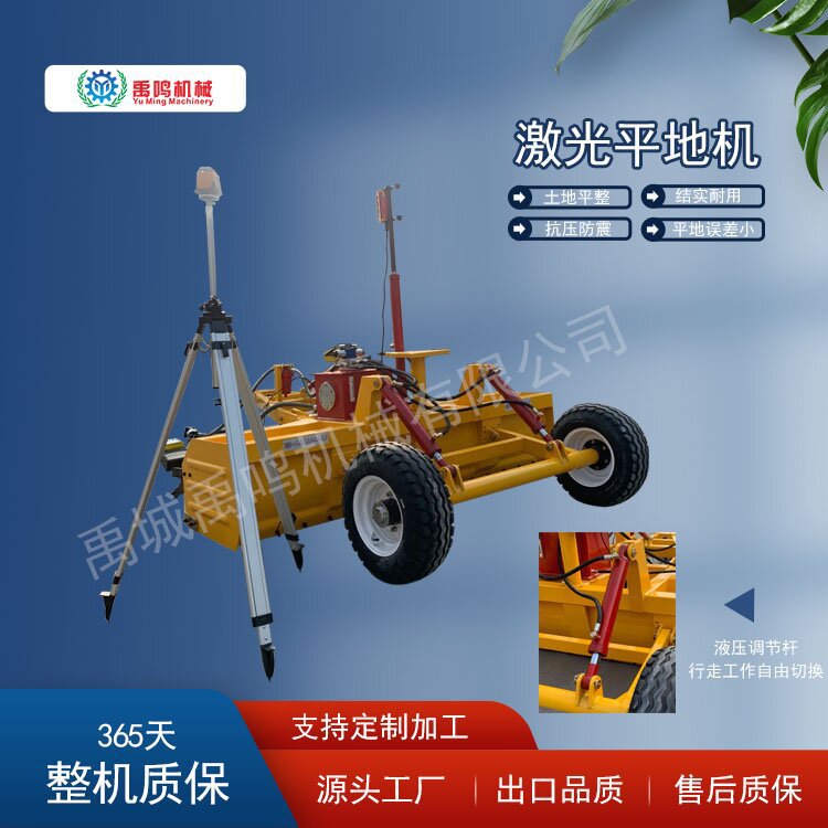 禹鸣厂家供应大型液压卫星平地机 农田激光整平机 马路厂房刮平机