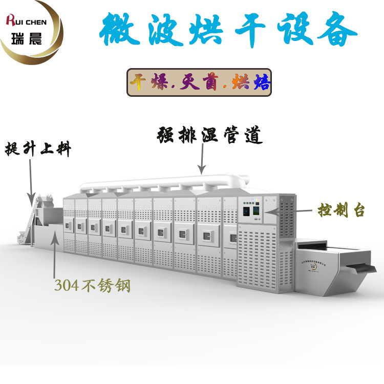 40KW泡椒凤爪微波灭菌设备上门安装调试