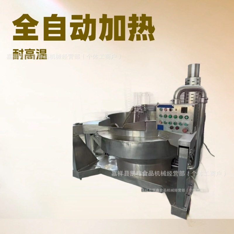 全自动行星炒锅火锅炒料机商用熬酱化糖机馅料辣椒酱搅拌多功能,清洗/食品/商业设备,汤炉/夹层锅/熬煮锅/漂烫锅,淘宝优惠券,粉丝福利购,淘宝优惠卷