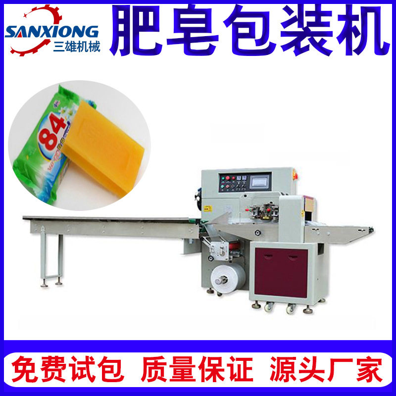 厂家供应肥皂包装机酒店用品自动包装机硫磺皂香皂枕式打包机械,机械设备,涂装设备,淘宝优惠券,粉丝福利购,淘宝优惠卷