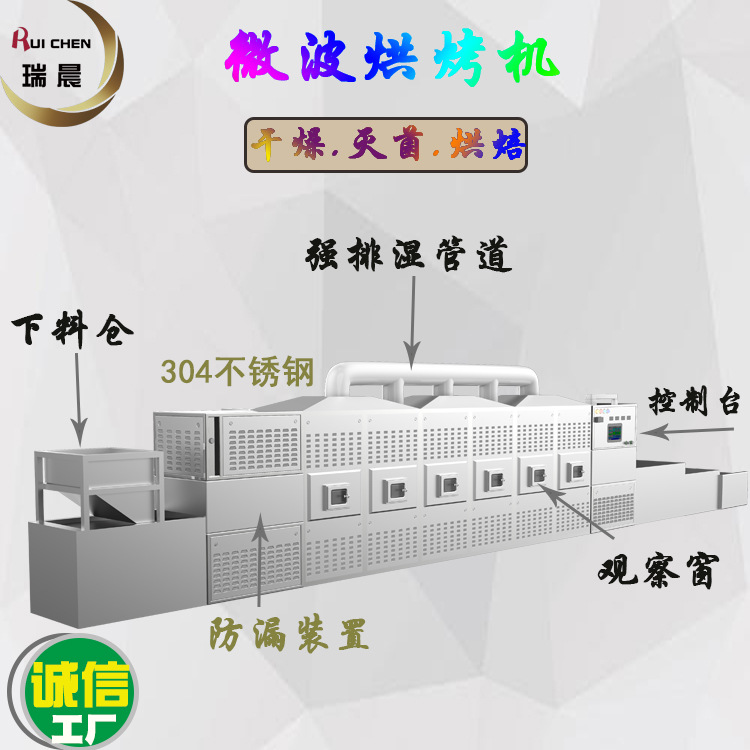 40KW粉条米线微波灭菌设备上门安装调试