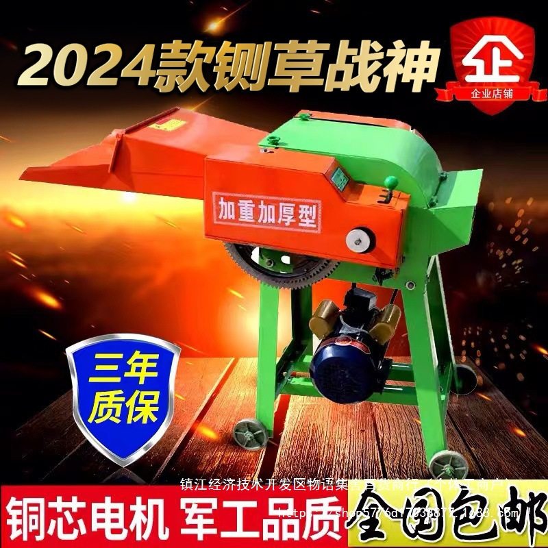 秸秆养殖家用铡草机草玉米秧粉碎机切碎小型牛羊花生纯铜220V两用,农机/农具/农膜,农产品加工设备,淘宝优惠券,粉丝福利购,淘宝优惠卷