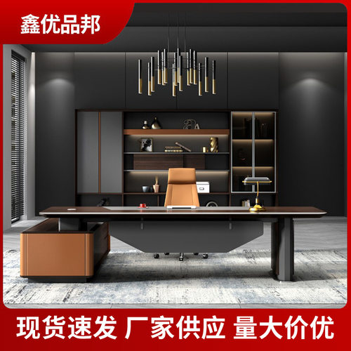 现货 老板桌 办公室轻奢大气经理桌油漆高端大班台老板桌