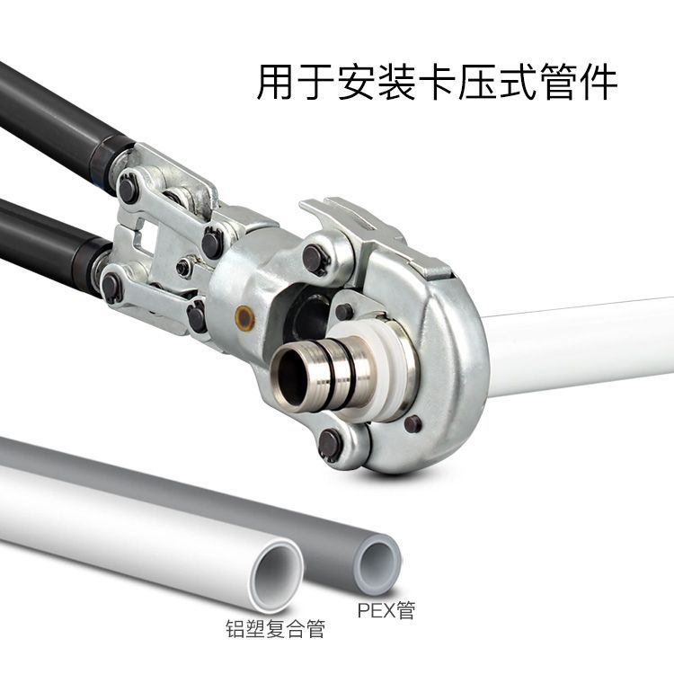 机械卡压钳工具手动压管安装卡压管件PEX铝塑管玉环 CW-1632D