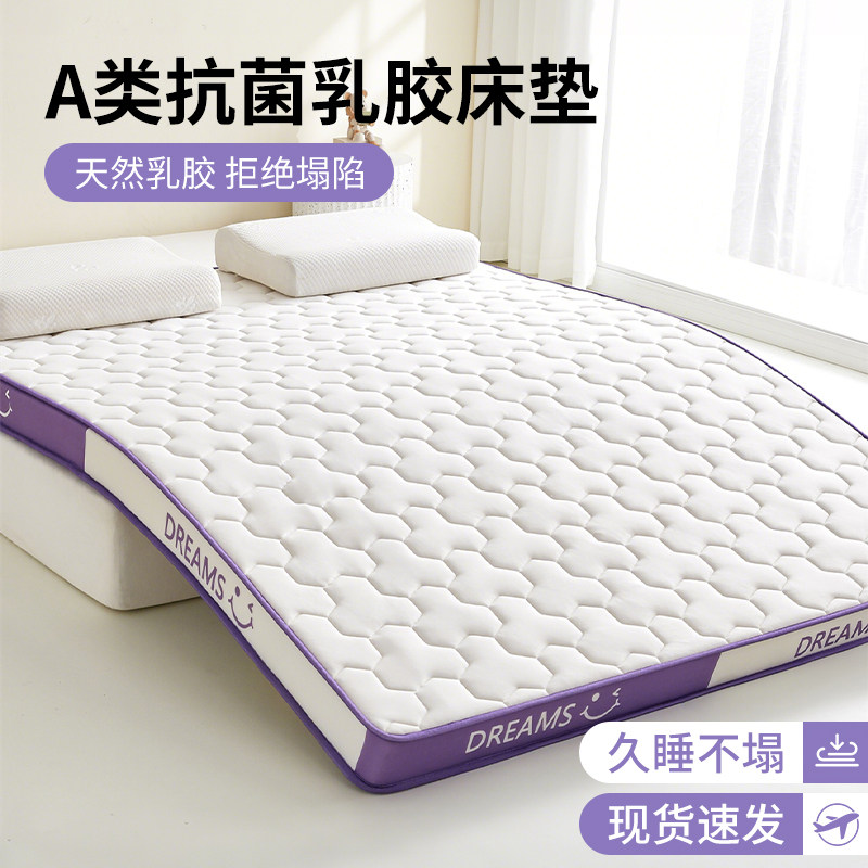 乳胶床垫家用卧室软垫宿舍学生单人床垫子高密度海绵垫榻榻米垫