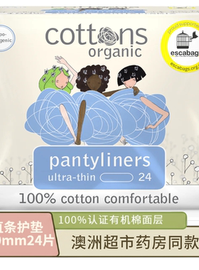 Cottons有机纯棉直条150mm24片护垫卫生巾