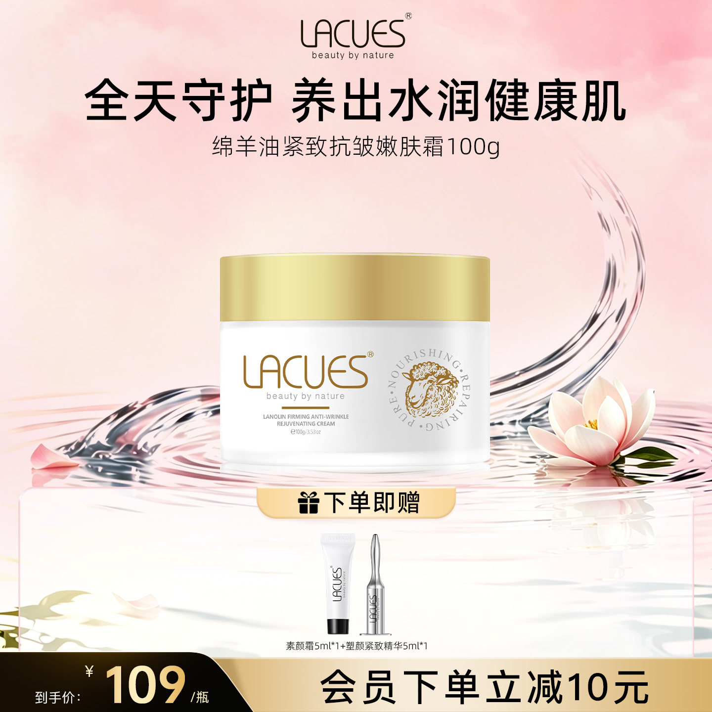 【立即抢购】LACUES露可莳澳洲进口羊毛脂紧致抗皱敏感肌保湿面霜