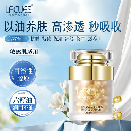 澳洲进口反重力胶原蛋白精华油