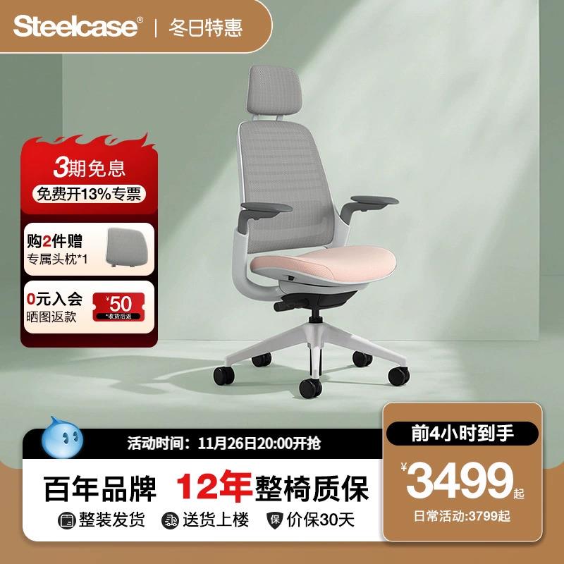 Steelcase世楷 Series 1人体工学椅子电脑椅久坐舒适办公椅学习椅