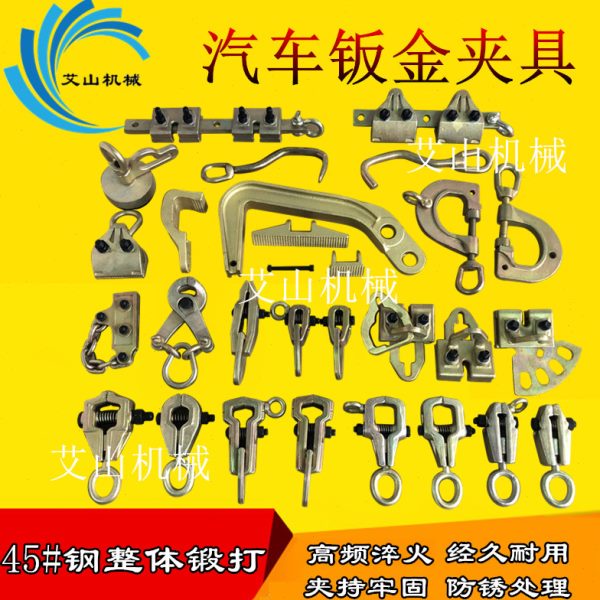 锻打汽车钣金夹具大梁校正仪配件尖嘴夹钳夹子车钣金修复工具单向