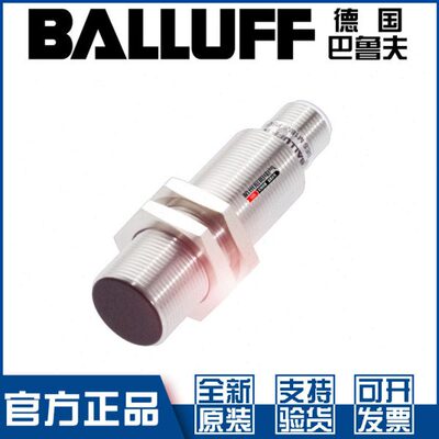 8巴鲁夫线IM18ES-流07PN接近开关B3SNES4G0NS-B 直常C0BL原装开0M