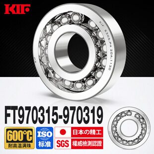 3 03轴承16进口30I9700耐高温3 031F977 18097满度6019 15K97珠97