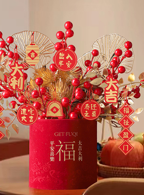乔迁新居布置装饰用品客厅家居摆件福桶开业O发财果结婚喜搬家礼