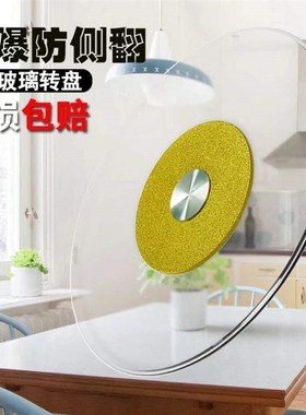 酒店餐桌转盘钢化玻璃圆桌转盘圆形桌面L旋转底座饭桌转盘家用