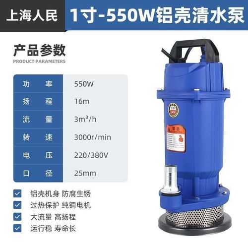 上海人民潜水泵220V单相家用抽水机3寸4K寸农用高扬程灌溉排污水