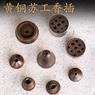 黄铜苏工香插多孔沉檀线香插迷你小葫芦香托香炉香座水滴火山模具