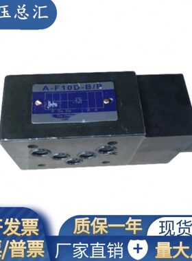 DP-F-式O10加1010-FPDAPB--F10AB//2AP单向阀- AP叠A-/-FDBD