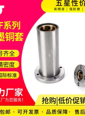 铜16UU外F   25内30M钢石墨铜套 圆法兰直线轴承401035L20