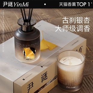 YinMi尹谜杏运香薰礼盒无火家用卧室香氛蜡烛女生送闺蜜生日礼物