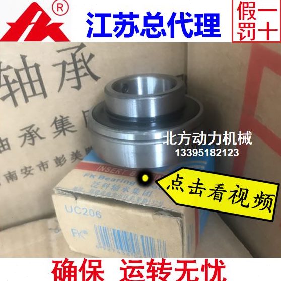 FK泛科高速轴承带座UC212 UC213 UC214 215 216 217 UC218 UK