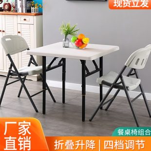 摆摊餐桌椅简易吃饭桌正方形小桌子家用 4档升降折叠桌户外便携式