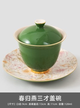 祥裕绿色三才盖碗茶具高档功夫茶具陶H瓷泡茶办公室个人专用送礼