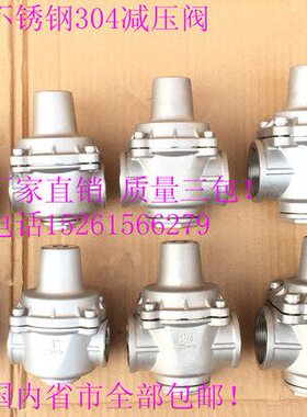 Y50305-X管丝口4压调阀支N1扣PZ1-161稳压减压阀不锈钢减压阀丝D