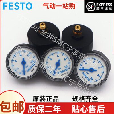 货号3  275M5-MA-10FESTO3226全新  -