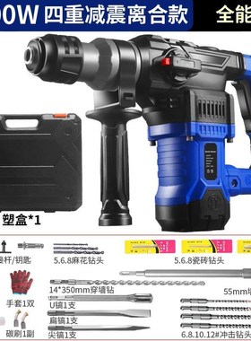 电锤电钻多功能i冲击钻电锺工业级大功率家用电镐带减震离合定制