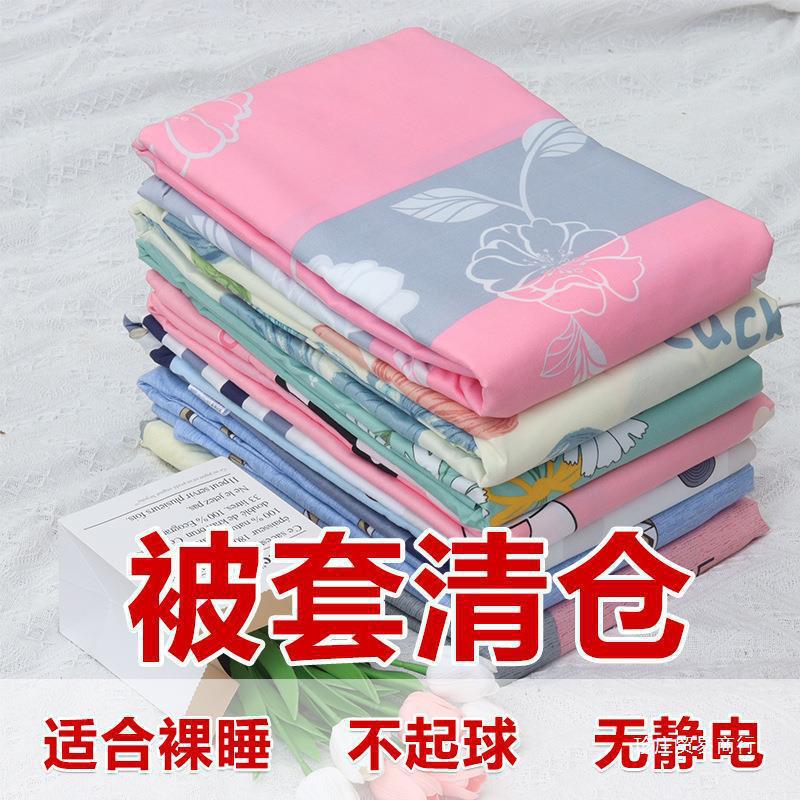 100纯被套单件1.5x2.0学生宿舍床单人被罩180x200x230双人棉