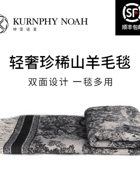 现代高端b卧室家用进口黑白色羊毛搭毯沙发毯子春夏空调毯家居盖