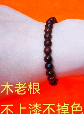 老桃木树根女款情侣手链雷击木本命年不怕水不掉色Z男女款包邮