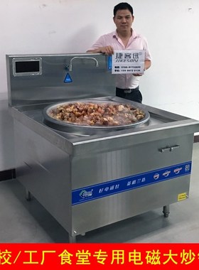 商用电磁炉380一体电磁大锅灶 大电磁炉工地食堂U用大型电炒锅功