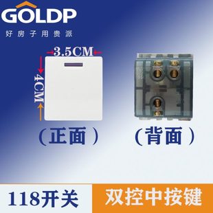 貴派開關(guān)插座鋼架118型通用配件一位開關(guān)功能鍵雙控按鍵芯無面板