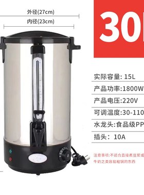 电热烧水桶商用不锈钢开水桶电煮B桶大容量保温烧水器熬汤煮凉茶