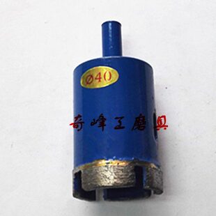 用钻头mm  手电钻 钻头 瓷砖开孔器 烧结花岗岩石材大理石石材40