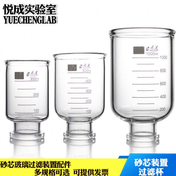实验室/过滤桶杯过滤l3050玻璃仪器000m010杯漏斗砂芯过