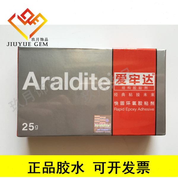 爱牢达AB胶 快固环氧胶粘剂 阿拉善玛瑙琥珀锆石水晶快干戒托胶水