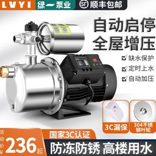 绿一不锈钢增压泵家用全自动自来水静音自吸泵静音喷射泵抽水泵