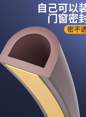门缝密封条隔音神器门窗缝隙x防风胶条房门木门防撞静音窗户挡风