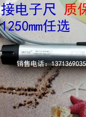 5预应力铰接  0101211  K 75PC150电阻电子尺  -01尺0mm137550